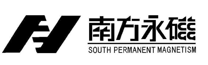 南方永磁